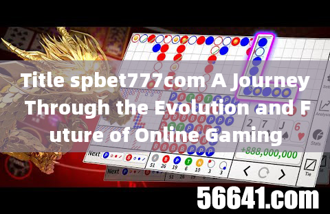 Title spbet777com A Journey Through the Evolution and Future of Online Gaming